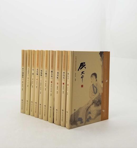 《中国书画名家画语图解》，精装10册 商品图0