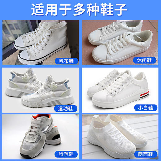 【套装】王琳代言 俏代美小白鞋清洗剂免水洗清洁去污增白剂运动鞋球鞋擦鞋专用 商品图3