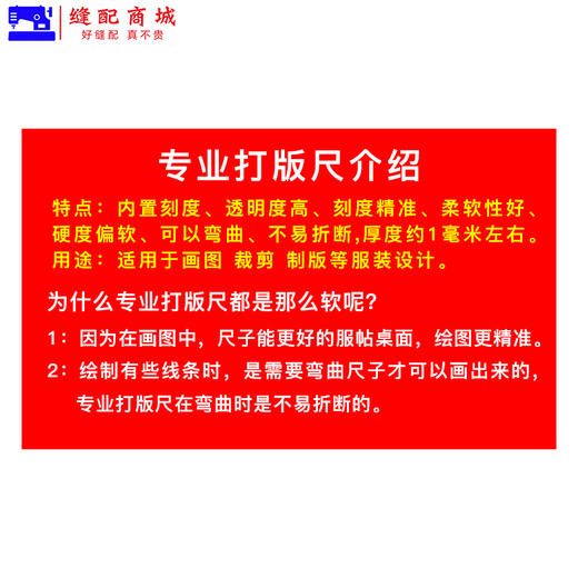服装打版尺 放码尺 多功能曲线尺袖笼尺裁剪纸样打板制版尺子套装 商品图5