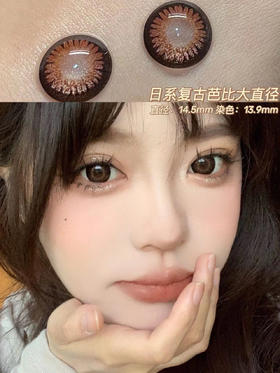 hushlens 年抛 枫糖玫瑰「529」猪蹄同款红黑美瞳买过恶魔棕的 枫糖玫瑰和恶魔棕长得一样 枫糖性价比更高大家可以自己斟酌 恶魔更适合敏感眼