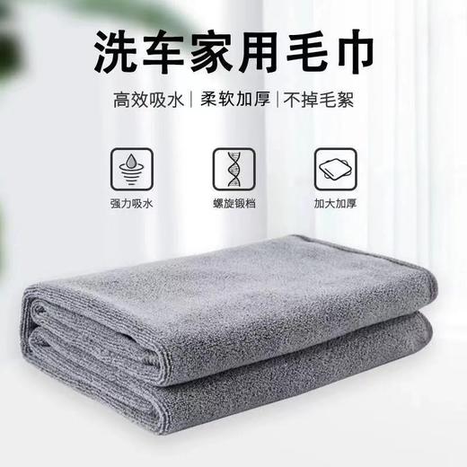【三条装】汽车用品 -鹿皮加厚擦车布 抹布美容巾吸水清洁洗车毛巾加厚吸水 不掉毛 商品图3