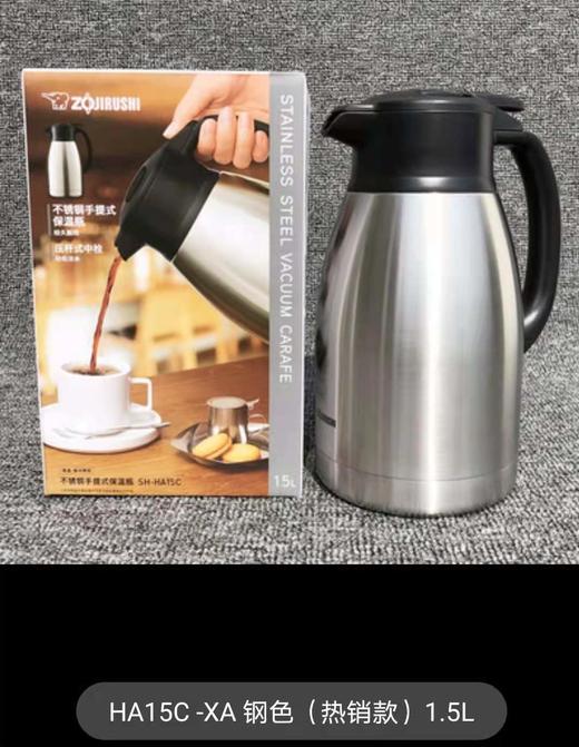 【6F】象印不锈钢真空保温壶HA15/HA19 商品图2