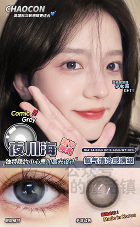 Chaocon单款-夜川海