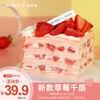 39.9元秒杀草莓千层 商品缩略图0