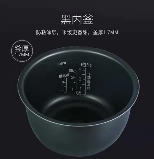 【6F】象印HBH10/18电饭煲 商品图7