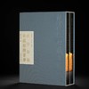 《西泠印社社藏捐献菁华》，两册 商品缩略图0