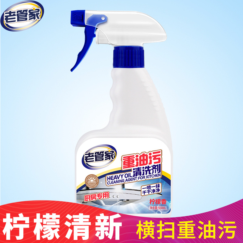 【老管家重油污清洁神器】抽油烟机清洗剂厨房去油污ZZSH025