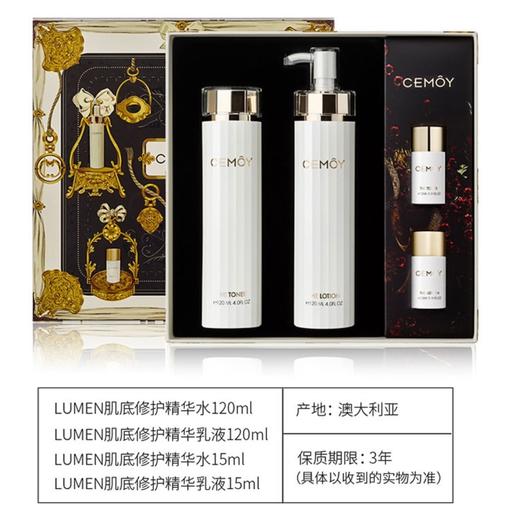【孕妇可用】澳洲 CEMOY澳诗茉 白金流明爽肤水乳 套盒 商品图10