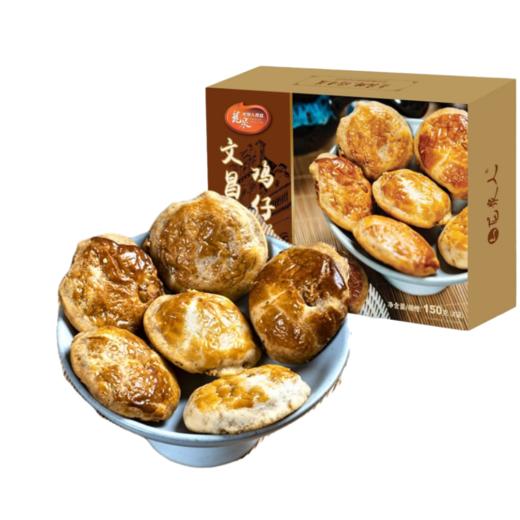 【椰城市民云-四等奖】龙泉文昌鸡鸡仔饼150g 商品图1