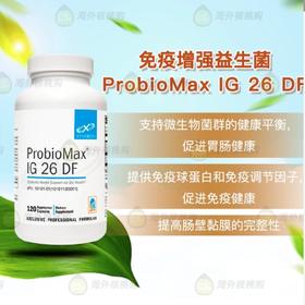 【免疫增强益生菌-凝结芽孢杆菌】ProbioMax IG 26 DF 女性健康益生菌 提供免疫球蛋白和免疫调节因子