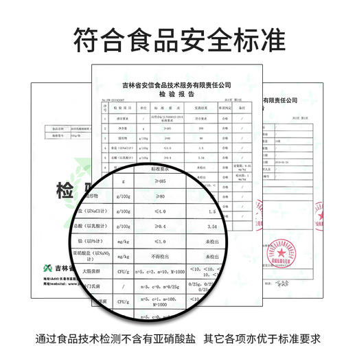 【产地直发包邮】好芯—有机酸菜 商品图3