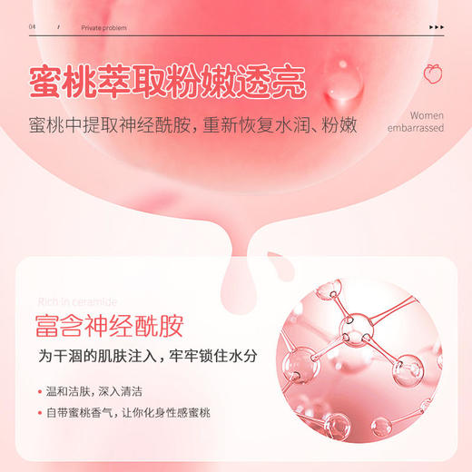【买2送1】蜜桃清洁慕斯专为女性护理清甜桃香呵护娇嫩100ml/瓶 商品图3
