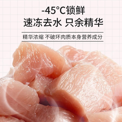 糗糗一级营养鸡肉冻干（100克/罐）-3罐 商品图2