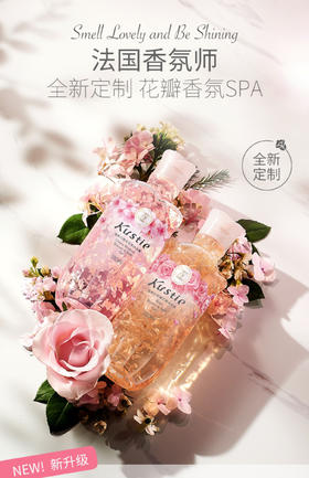 蔻斯汀花瓣沐浴露 380ml（玫瑰 茉莉 樱花 洋甘菊）
