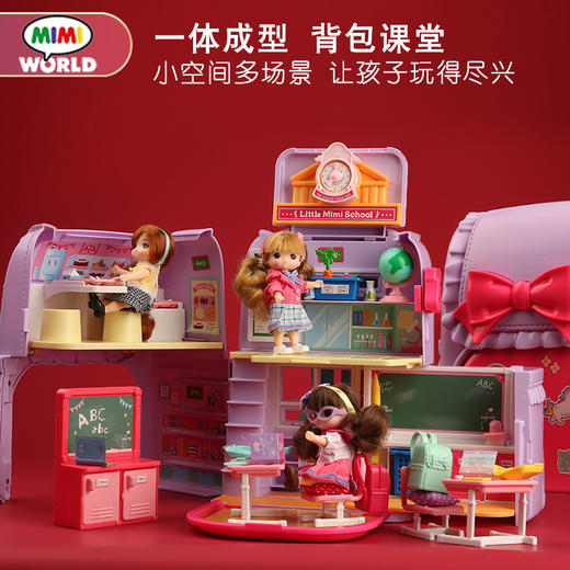 韩国正版mimiworld迷你玫美儿童仿真书背包课堂女孩公主娃娃屋过家家玩具生日礼物 商品图1