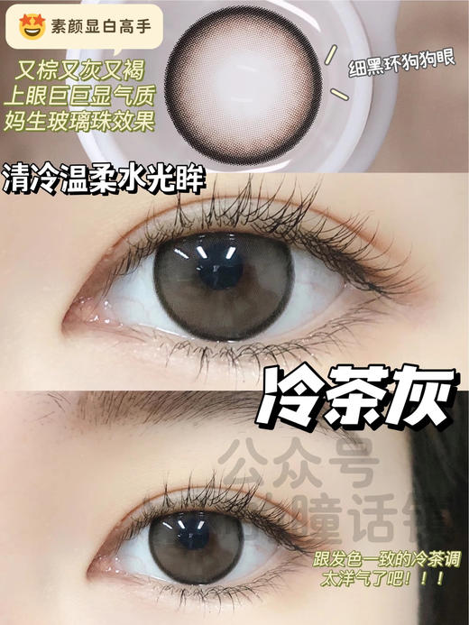 TiccMay单款-冷茶灰有货度数：0/700/750/800 商品图5