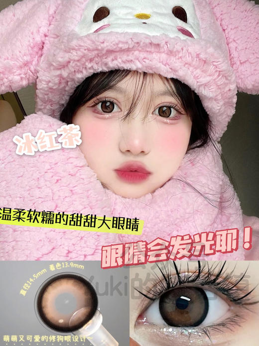 TiccMay单款-冰红茶450/525/ 850-1000 缺货 商品图3