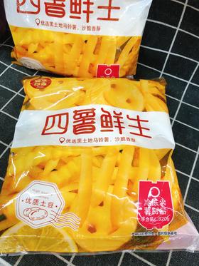 四薯先生一袋