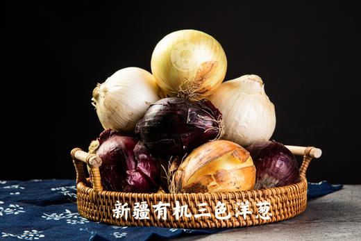 新疆有机三色洋葱5斤包邮 商品图1