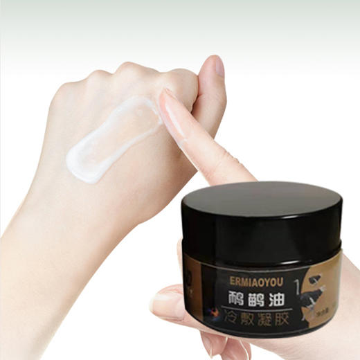 【买二送一】澳洲鸸鹋油鸵鸟油按摩膏关节活络30g/瓶 商品图1