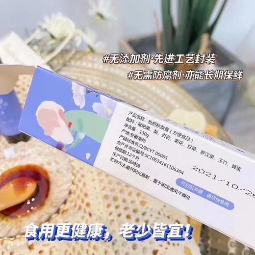 周四取货：【桃夫子枇杷秋梨膏挤压瓶】一盒130克，熬好的梨膏高倍浓缩，滋颜，色泽清亮，没有任何杂质与添加，一拉成丝，滴水成珠！ 商品图10