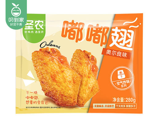 圣农嘟嘟翅（奥尔良味）/1包（280g） 生产日期：25年9月补单专用 商品图1