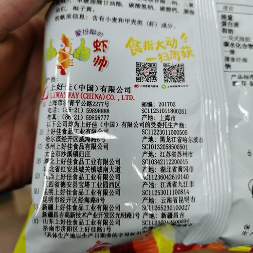 上好佳鲜虾条40g 商品图1