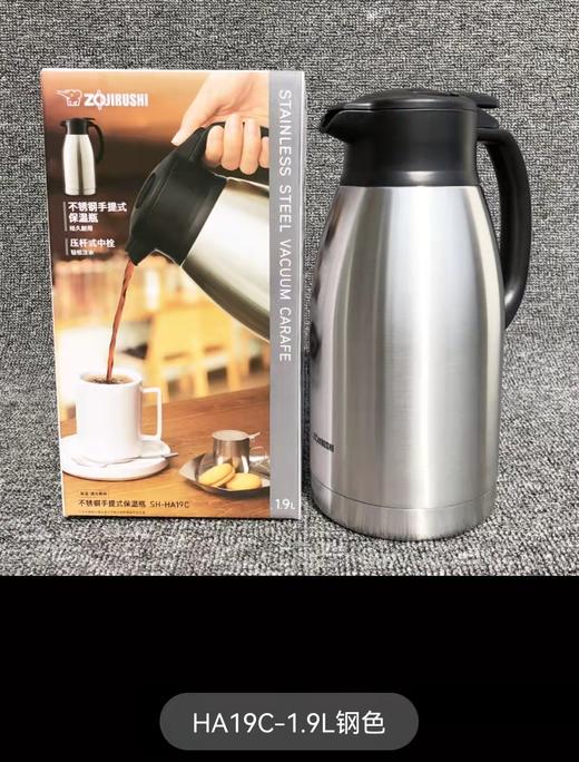 【6F】象印不锈钢真空保温壶HA15/HA19 商品图4