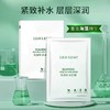 丽素丽速海藻补水面膜补水保湿舒缓修护收缩毛孔紧致袪黄10盒（50片） 商品缩略图2