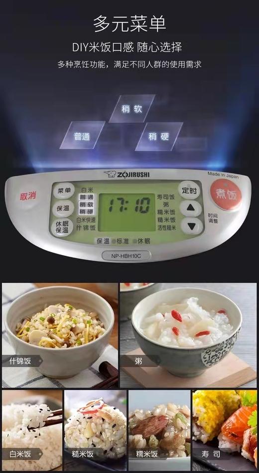 【6F】象印HBH10/18电饭煲 商品图3
