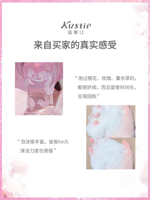 蔻斯汀花瓣沐浴露 720ml（玫瑰 茉莉 樱花 洋甘菊） 商品图2