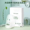 丽素丽速海藻补水面膜补水保湿舒缓修护收缩毛孔紧致袪黄10盒（50片） 商品缩略图1