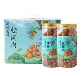 高州老树鸡眼桂圆肉礼盒 传统工艺不熏硫