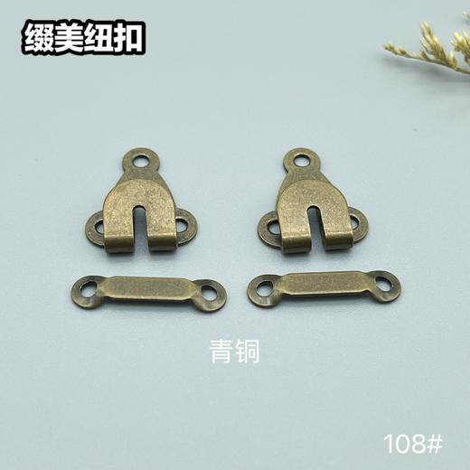 108#(整包购买) 商品图1