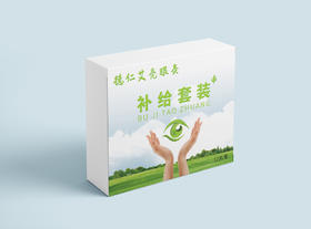 艾仁德亮眼灸补充装【预售三天发货】