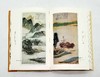 《中国书画名家画语图解》，精装10册 商品缩略图7