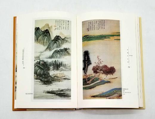 《中国书画名家画语图解》，精装10册 商品图7