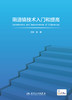 阴道镜技术入门和提高 子宫颈癌的发生发展机制 妇产科学书籍 阴道镜诊断标准化流程 赵健 主编 9787117319546人民卫生出版社 商品缩略图2