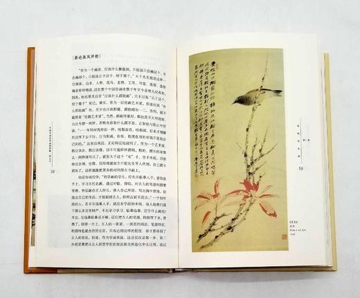 《中国书画名家画语图解》，精装10册 商品图8