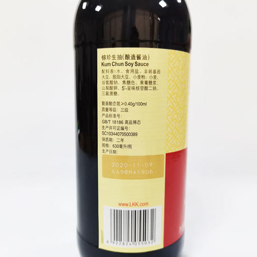 李锦记锦珍生抽三级酱油630ml 商品图1