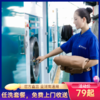 2026【华天e生活-官方直营】洗衣 洗涤羽绒服、大衣、鞋子套餐，11重防疫消毒，五星品质，全湖南免费上门收送！限时限量发售！ 商品缩略图1