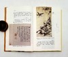 《中国书画名家画语图解》，精装10册 商品缩略图5