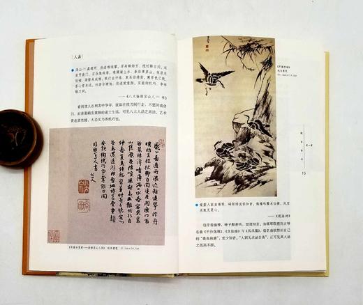 《中国书画名家画语图解》，精装10册 商品图5