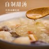 【小吊梨汤】元和堂 | 饮料材料包冰糖雪梨银耳枸杞百合无添加熬煮  120g/袋 元和好物 迷罗亲研 商品缩略图2
