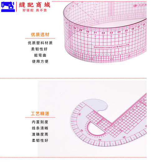 服装打版尺 放码尺 多功能曲线尺袖笼尺裁剪纸样打板制版尺子套装 商品图2