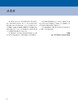 图解疼痛治疗学 第2版 一部临床诊断与治疗的疼痛医学图谱 详述各部位疼痛的临床诊断 王保国 罗芳 安立新 主译9787117319362 商品缩略图3