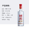 泸州老窖 国窖1573 52度 500mL*1瓶 浓香型 高度白酒 经典装 送礼礼品 商品缩略图3