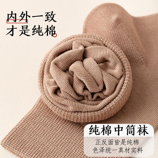 多拍多送【真正纯棉袜，抗起球！】经典纯棉中筒袜，秋季男女棉袜，甄选新疆长绒棉，四季可穿，高品质棉袜，柔软透气耐穿！ 商品图12