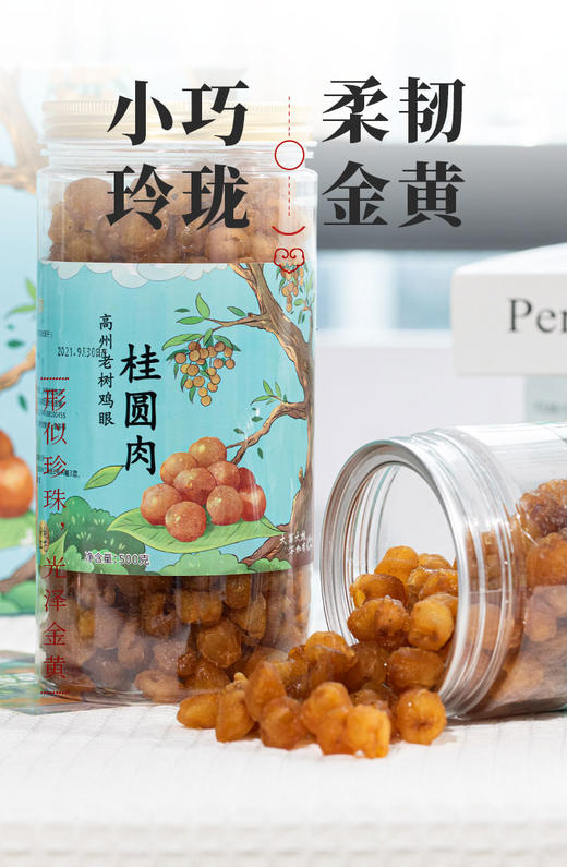 高州老树鸡眼桂圆肉礼盒 传统工艺不熏硫 商品图1
