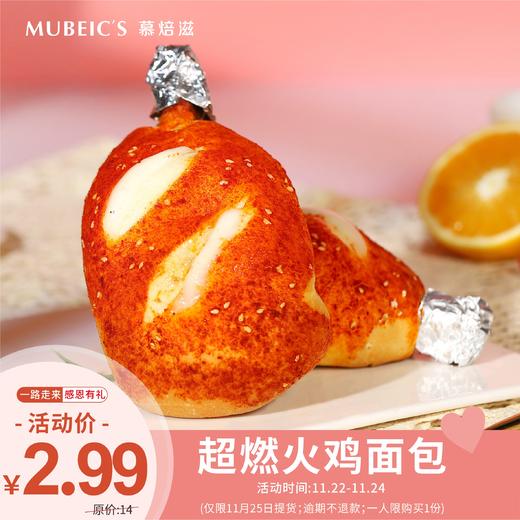 2.99元秒杀火鸡面包 商品图0